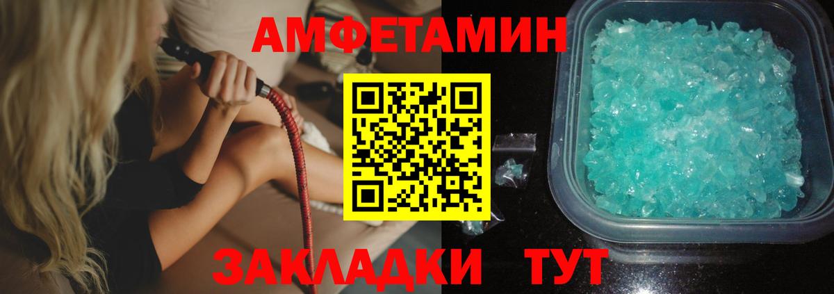 АМФЕТАМИН  Амфетамин Premium  Вход с VPN  Бердск 