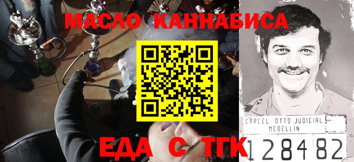 Бердск  Canna-Cookies конопля  Вход с VPN 