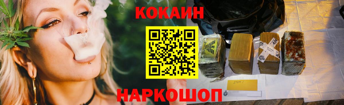 КОКАИН 99% Бердск