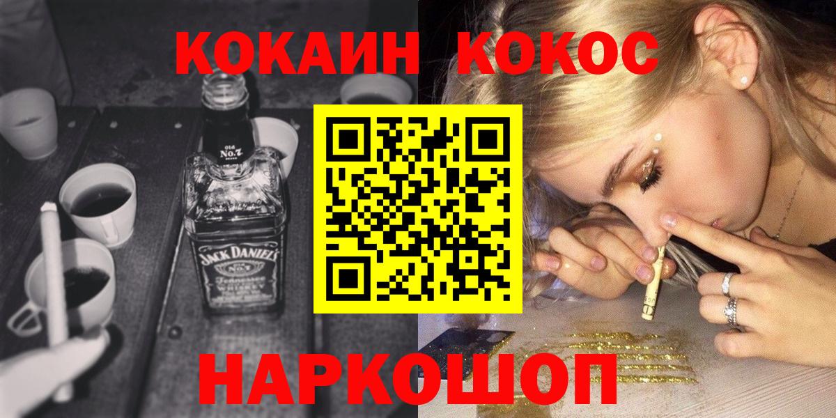 Кокаин 98%  Вход с VPN  COCAIN  КОКАИН Columbia  Бердск 