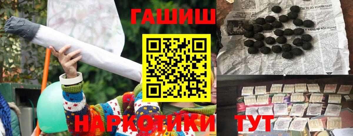 ГАШИШ Cannabis  Вход с VPN  ГАШИШ  Бердск 