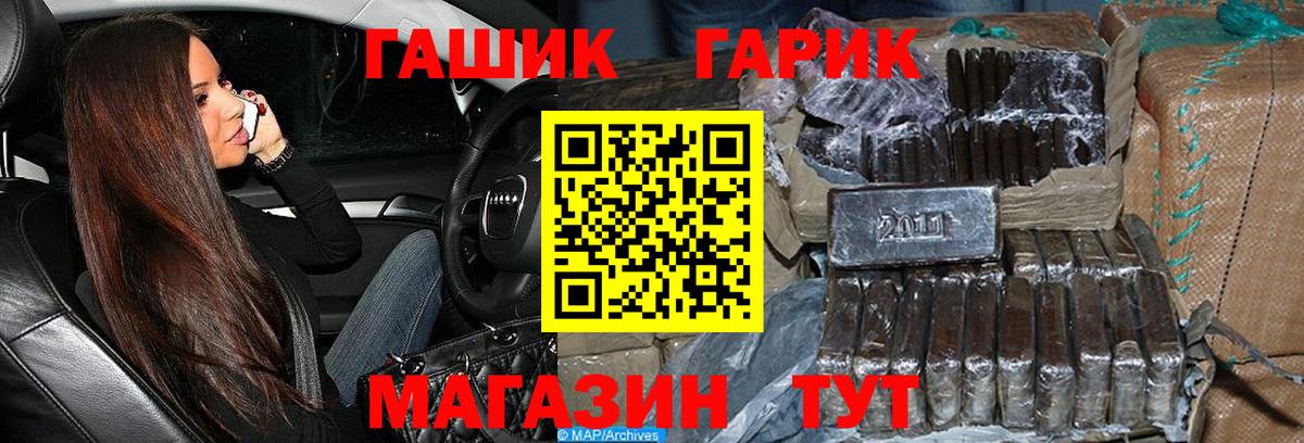 Гашиш Cannabis Бердск