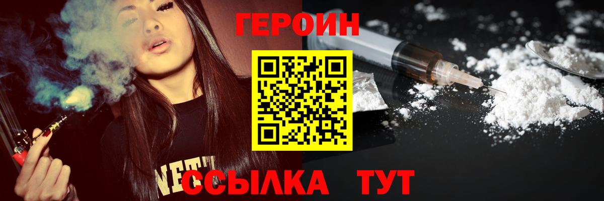 Бердск  ГЕРОИН Афган  Вход с VPN 