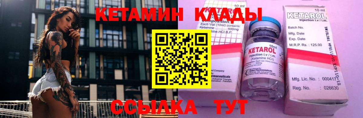Кетамин ketamine  Вход с VPN  Кетамин ketamine  Бердск 