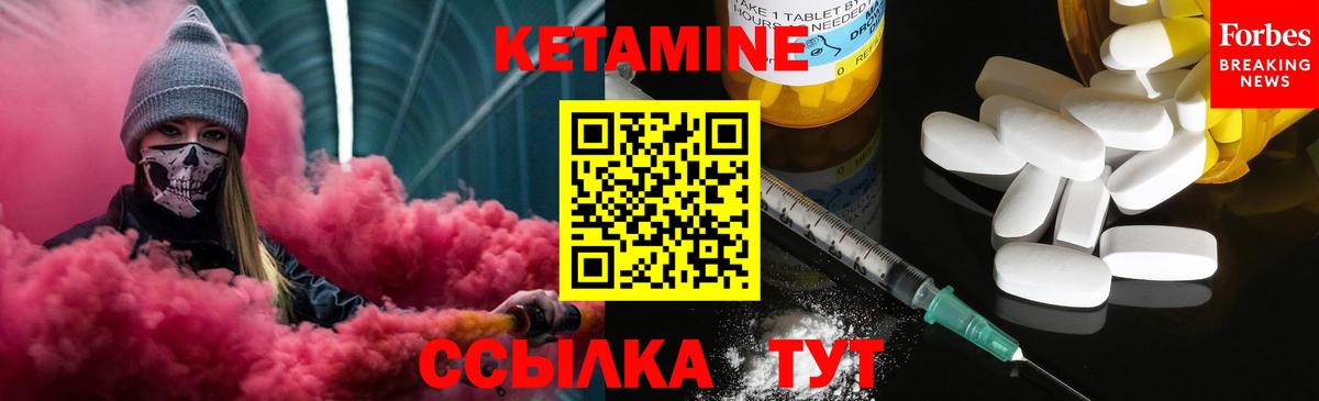 Кетамин ketamine Бердск