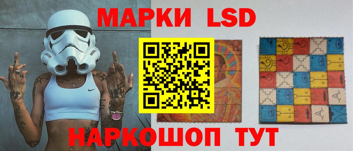 Бердск  LSD-25 экстази кислота  Вход с VPN 