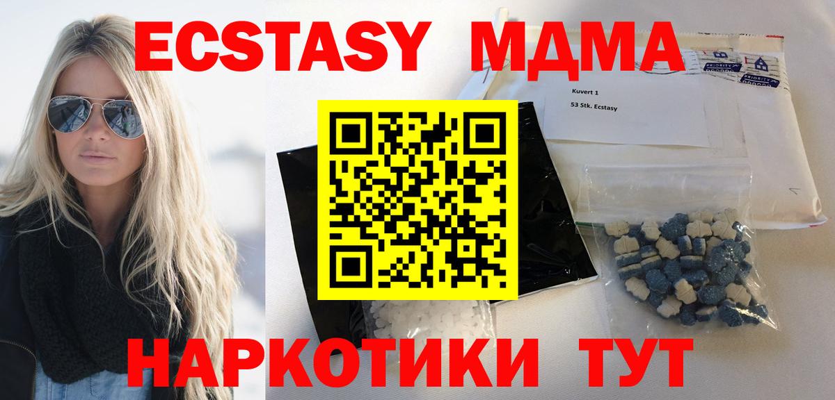MDMA молли  MDMA Molly  МДМА  Бердск  Вход с VPN 