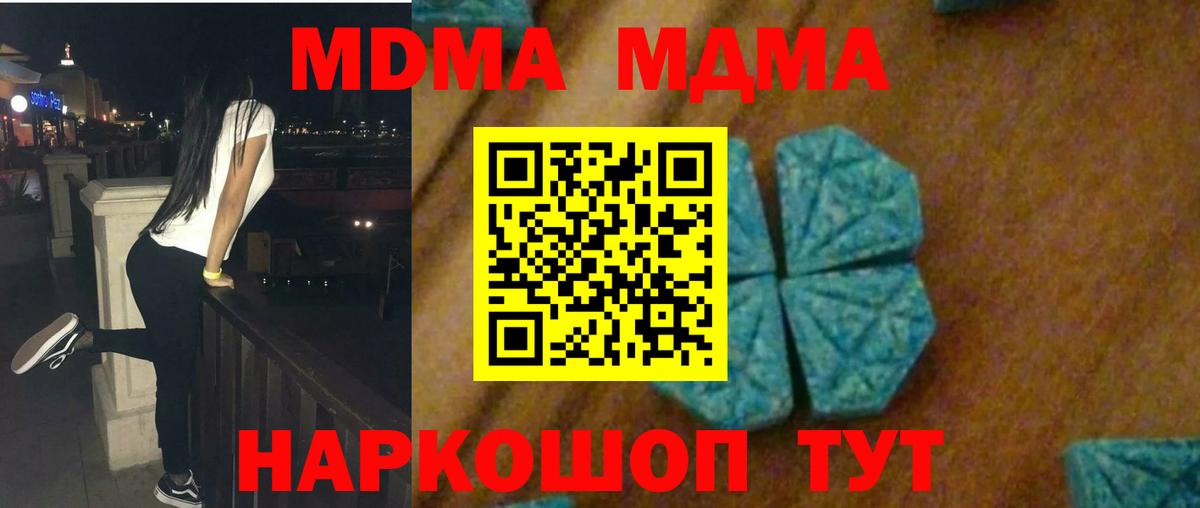 МДМА молли Бердск