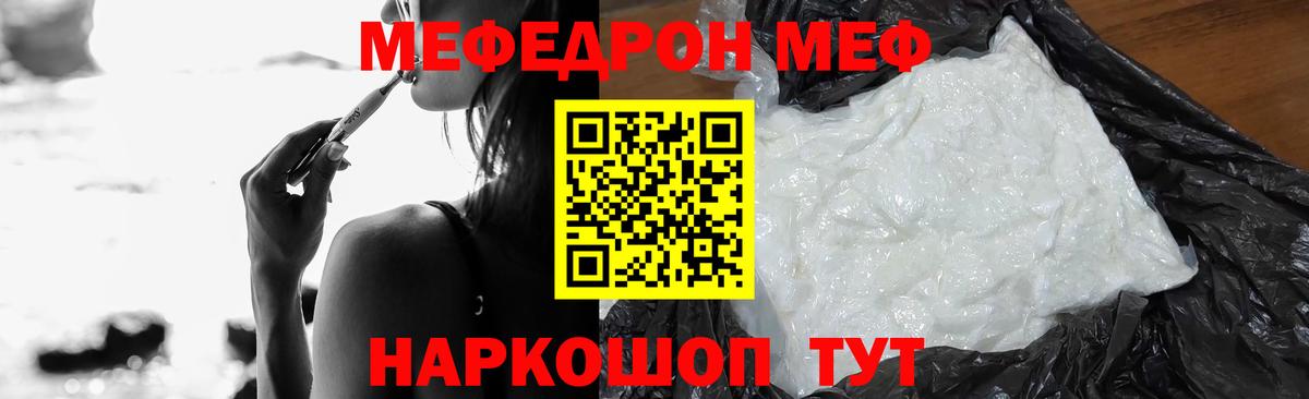 Мефедрон mephedrone  Меф  Вход с VPN  Бердск  МЯУ-МЯУ кристаллы 