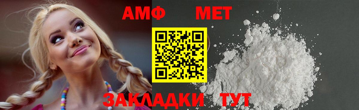Метамфетамин  Метамфетамин кристалл  Бердск  Вход с VPN  Метамфетамин кристалл 