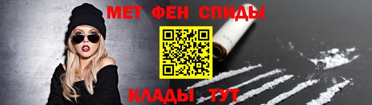 МЕТАМФЕТАМИН винт Бердск