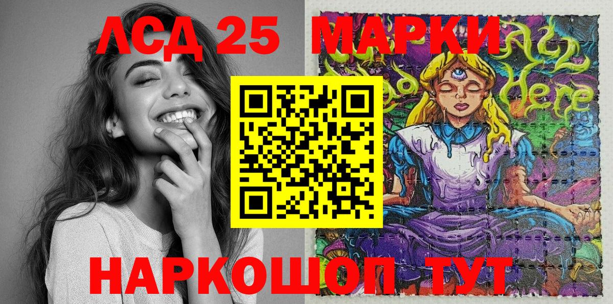 Наркотические марки 1,5мг Бердск
