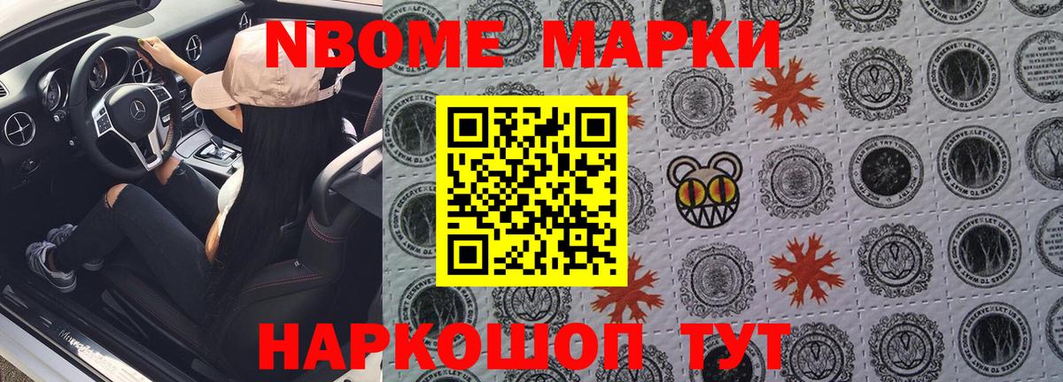 Наркотические марки 1500мкг  Вход с VPN  Марки N-bome  Наркотические марки 1500мкг  Бердск 
