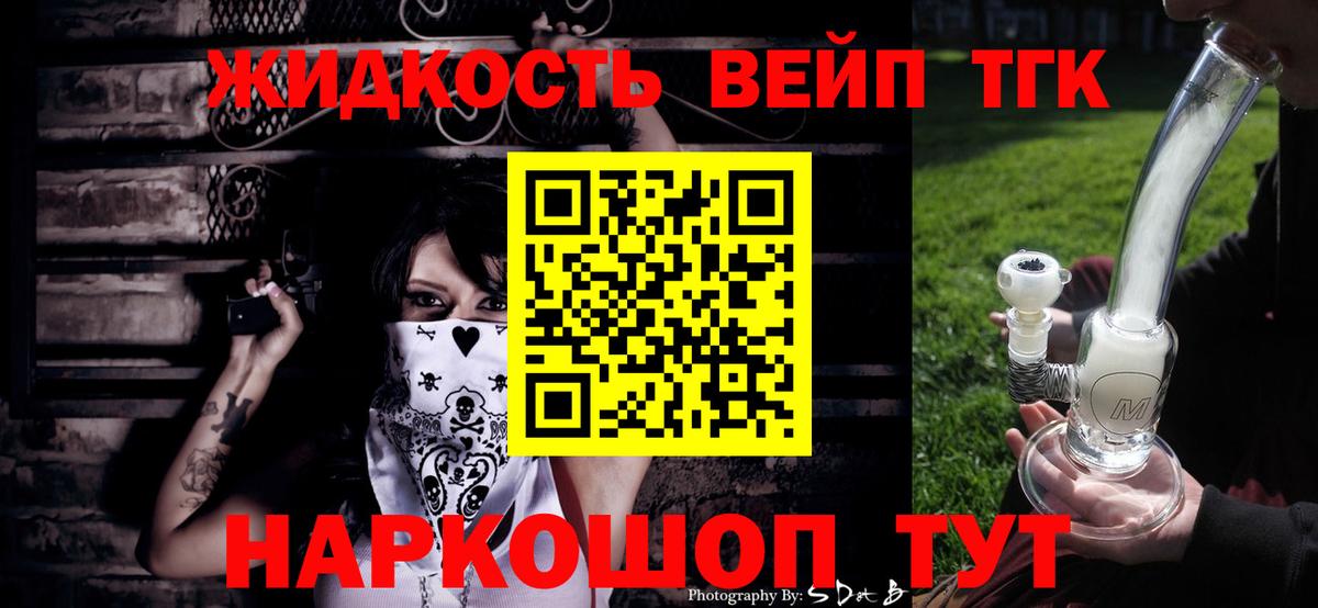 Дистиллят ТГК Wax Бердск