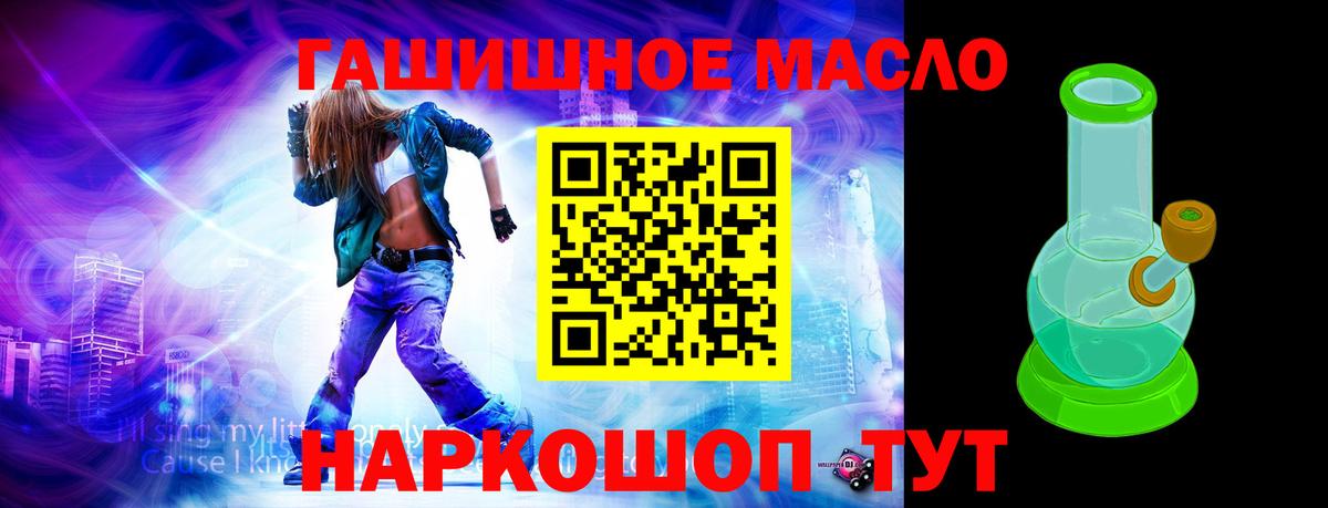 Бердск  ТГК гашишное масло  Вход с VPN  ТГК THC oil 
