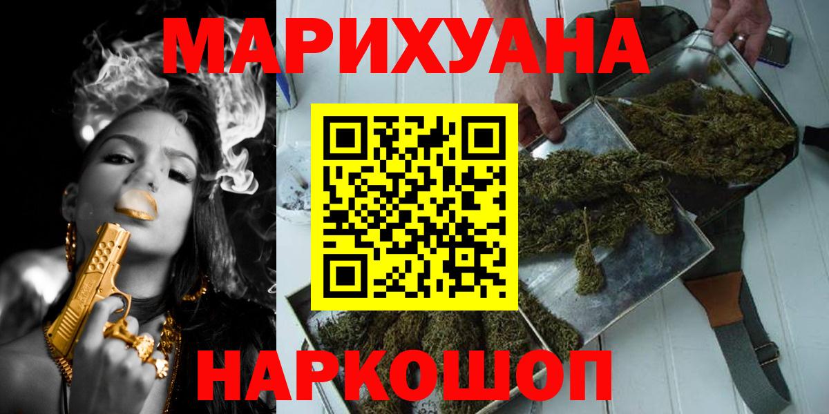 Марихуана OG Kush Бердск