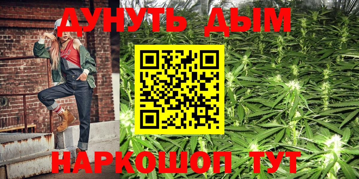 Бердск  Бошки Шишки OG Kush  Бошки Шишки Amnesia  Канабис марихуана  Вход с VPN 